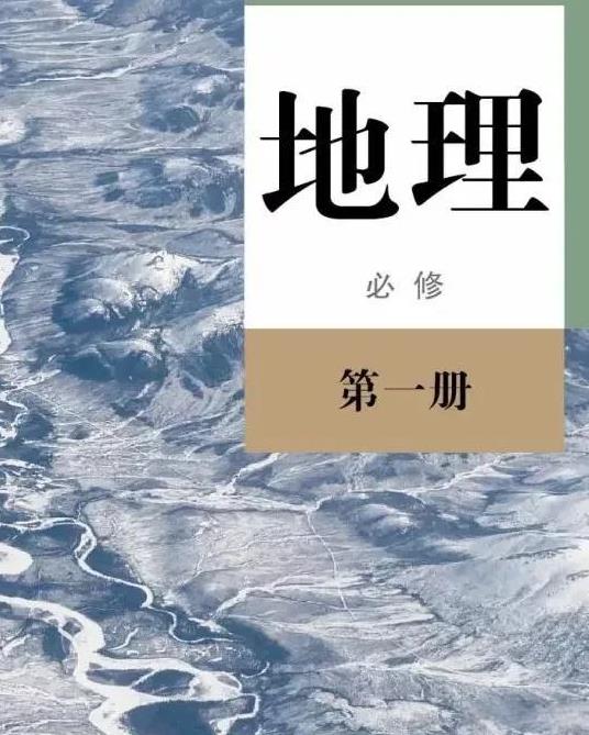 高中地理被称为玄学是有一定道理的，一些问题的答案让人有时摸不着头脑。比如下面这道