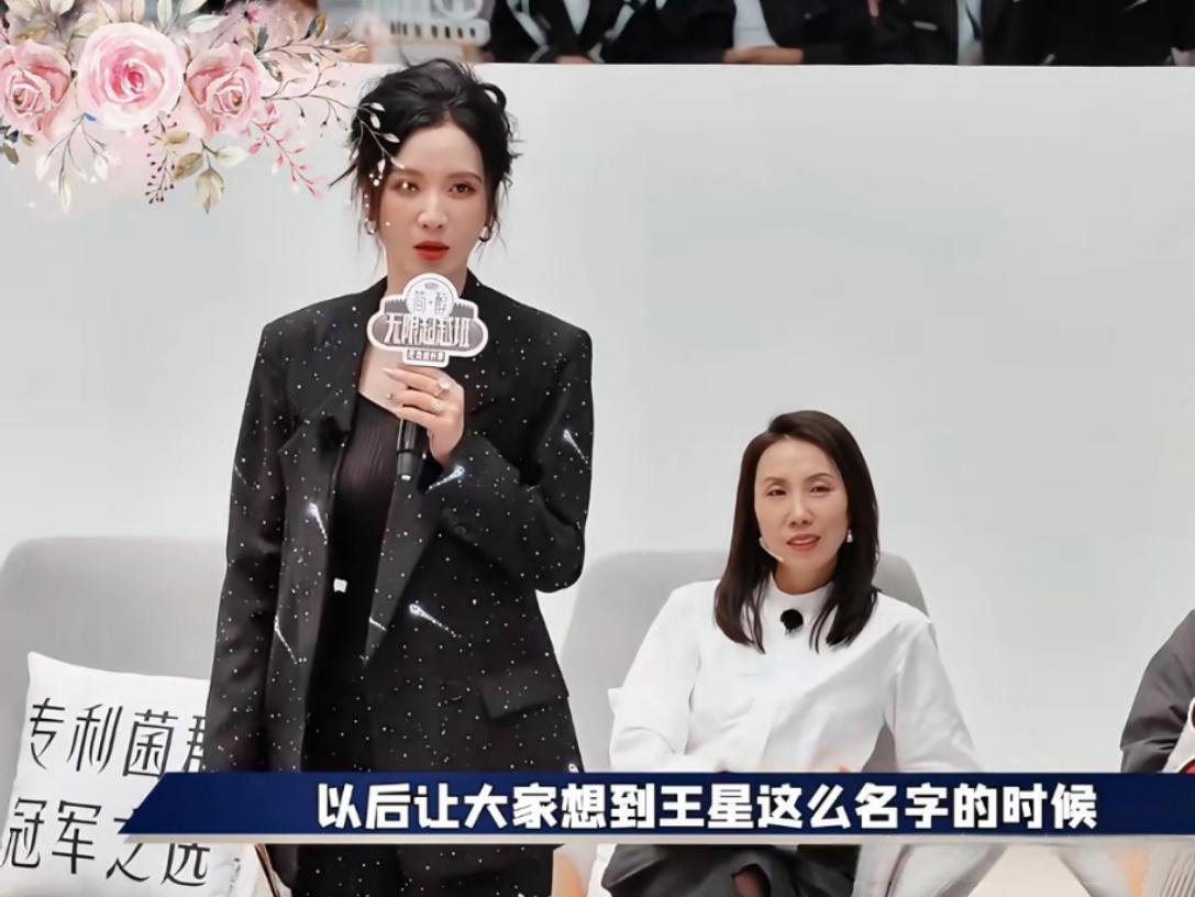 还真挺喜欢张萌的，她在《无限超越班》对王星说“希望大家以后看到你不是想到你曾经的