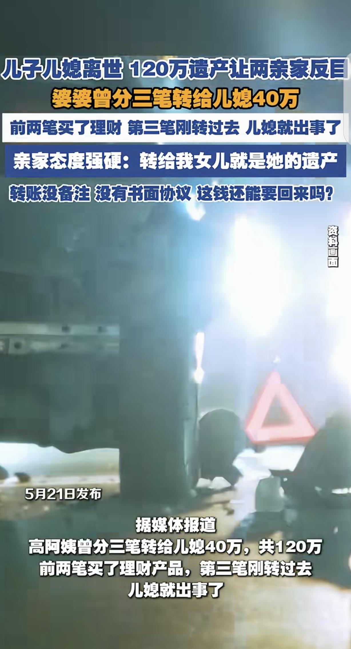 “解释不清了！”江苏，一女子分3次，给儿媳妇转账120万，前80万都买了理财，可