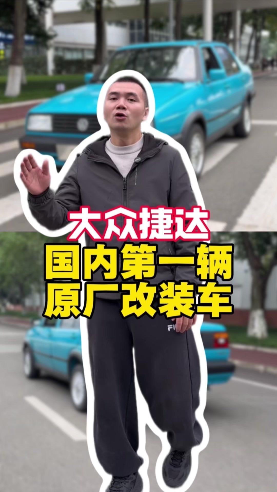 03年06款捷达改装后像极了捷达A2版本，海拉玻璃大灯从德国进口，转向灯移到下方