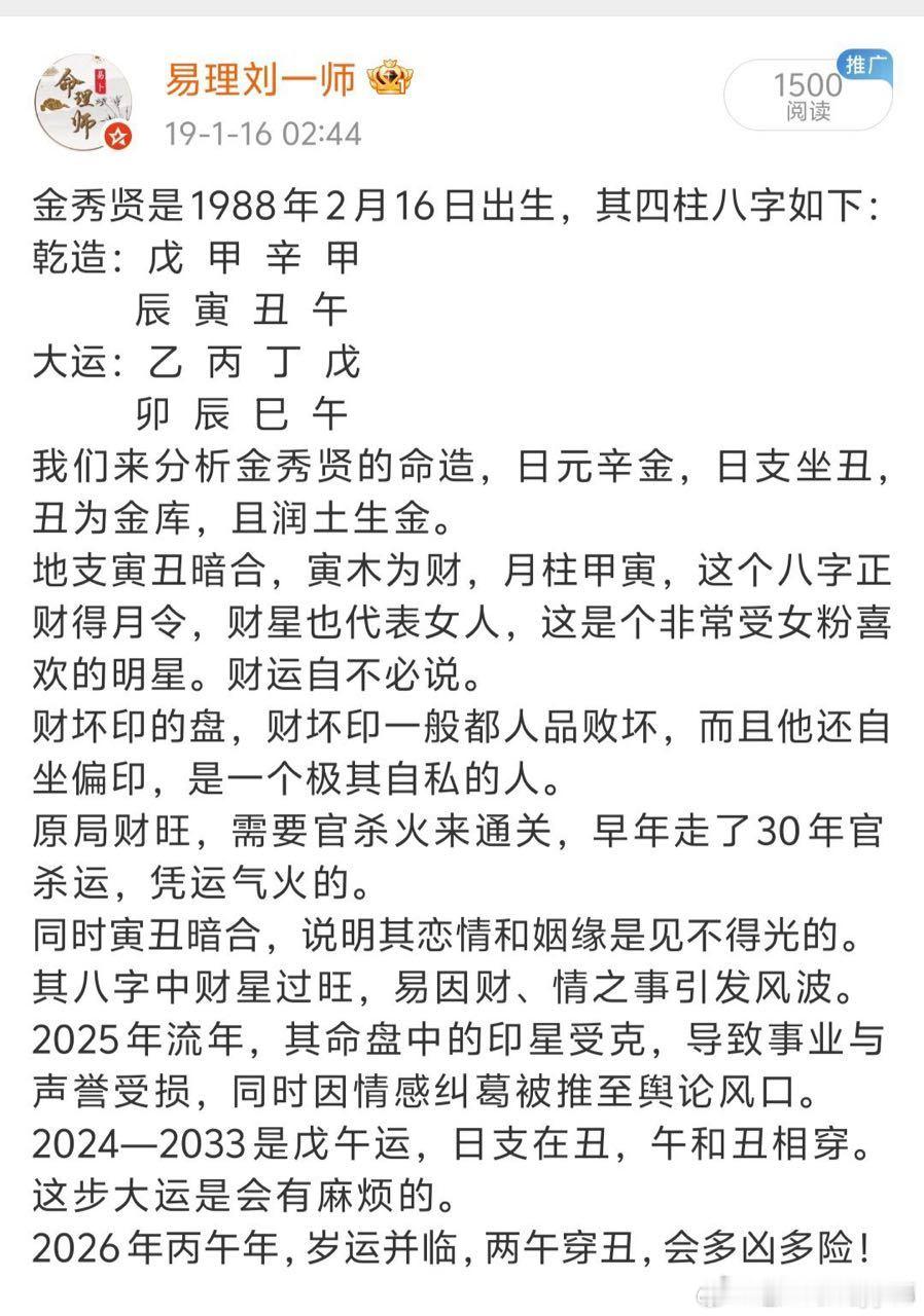 有时候不得不信玄学突然想到陈大师给我担批的命格“一朝跌落