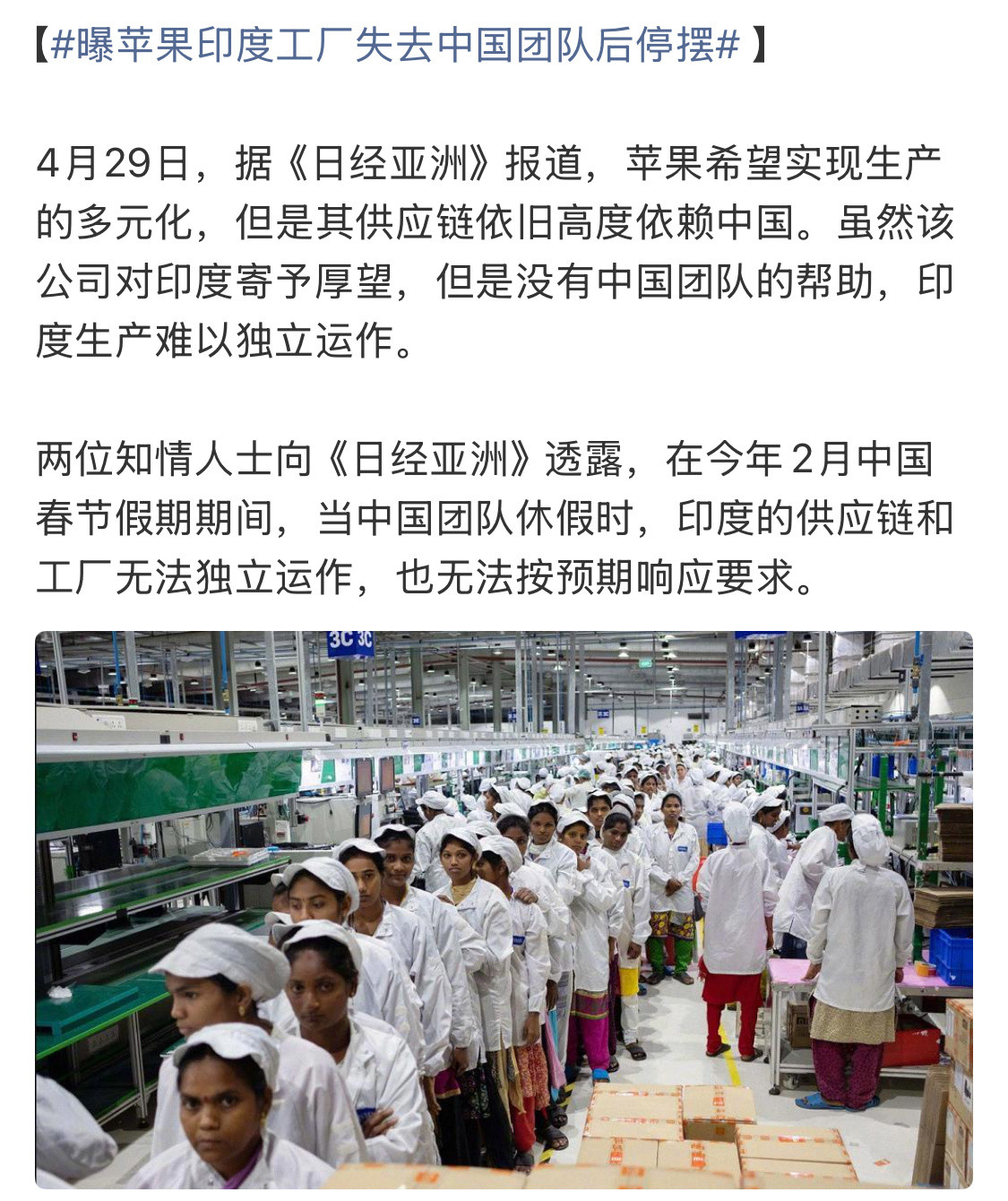 苹果印度生产线陷入停摆印度这么不省心，苹果还猛猛迁生产线过去？不确定因素拉满，影