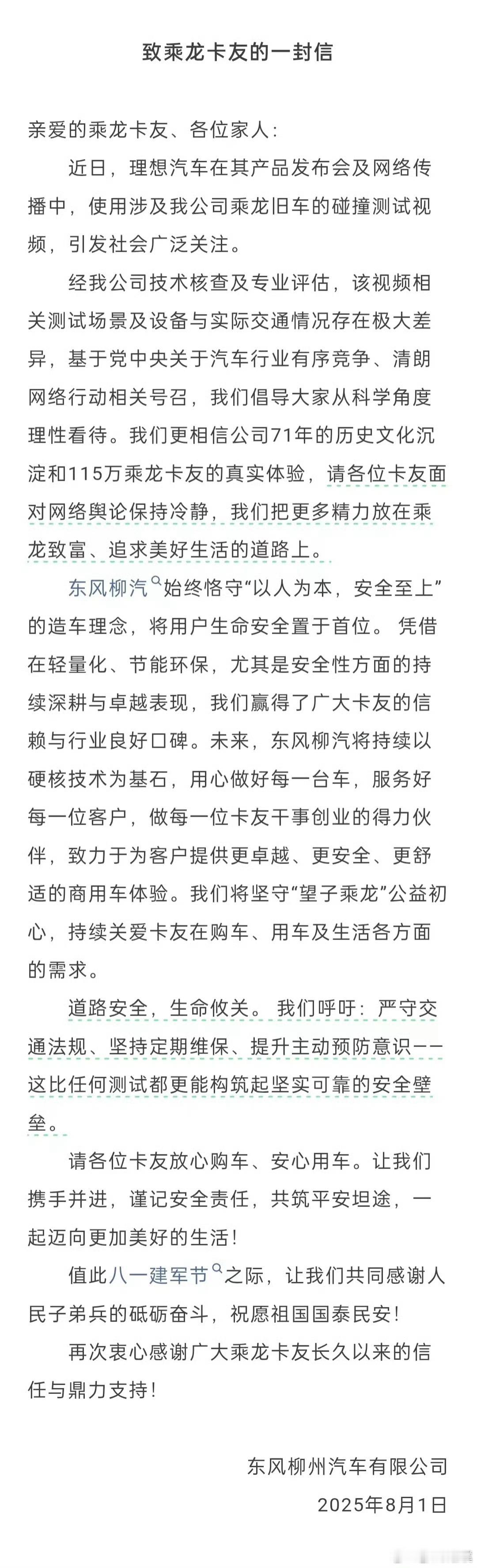 理想i8与重卡碰撞测试，三方都出来回应了。理想：测试目的只是为了验证和提升理想i