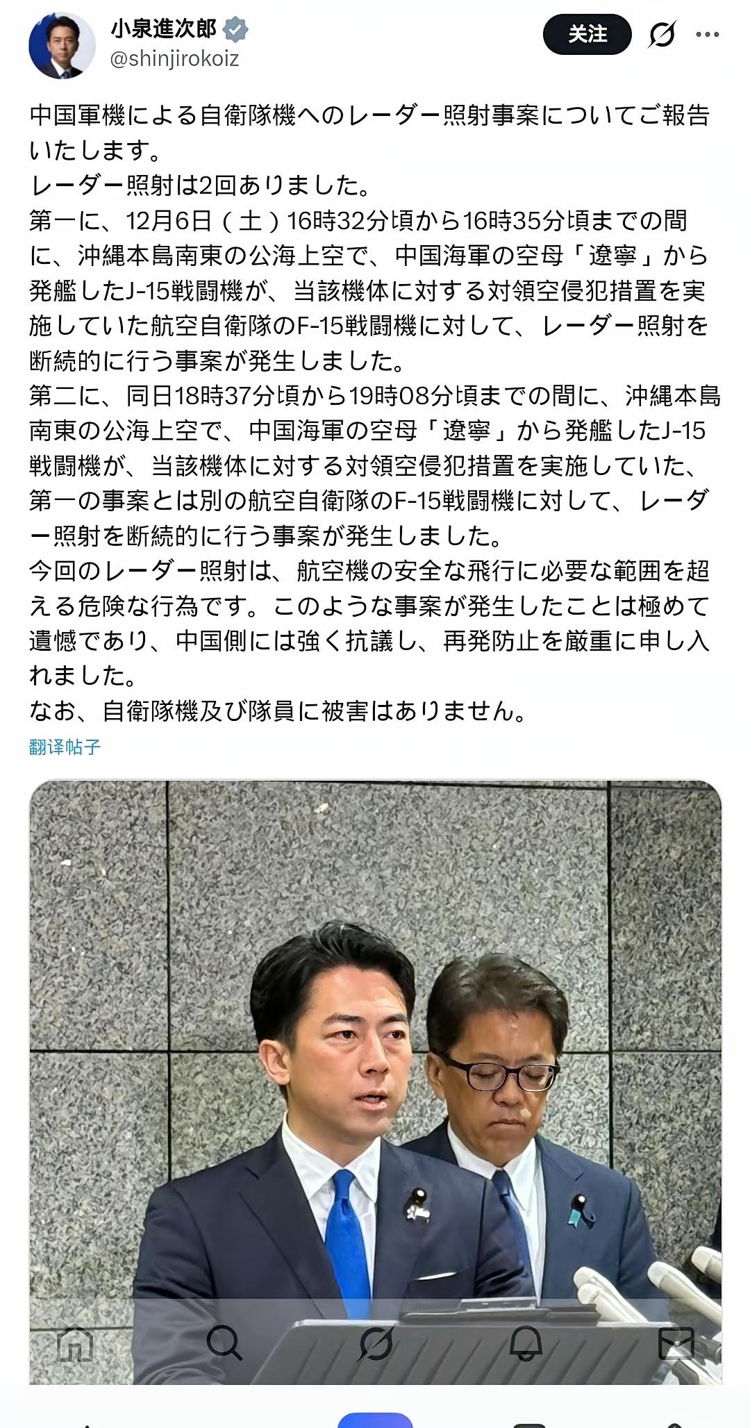 急了，小八嘎急了。它们的F15被我们辽宁舰上的歼15用雷达照了。丢人不？广场