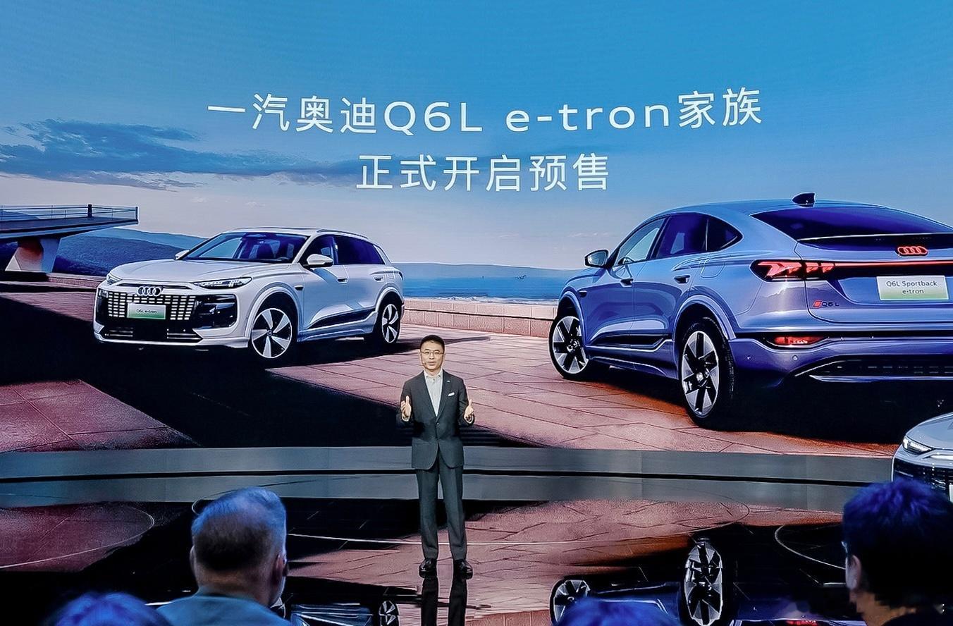 今天奥迪Q6Le-tron家族也在车展上预售了，但没公布预售价，算是盲订。我感