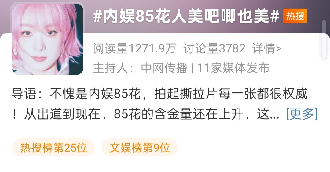 莫名其妙的热搜，一看头像也是吓了一跳😖​​​