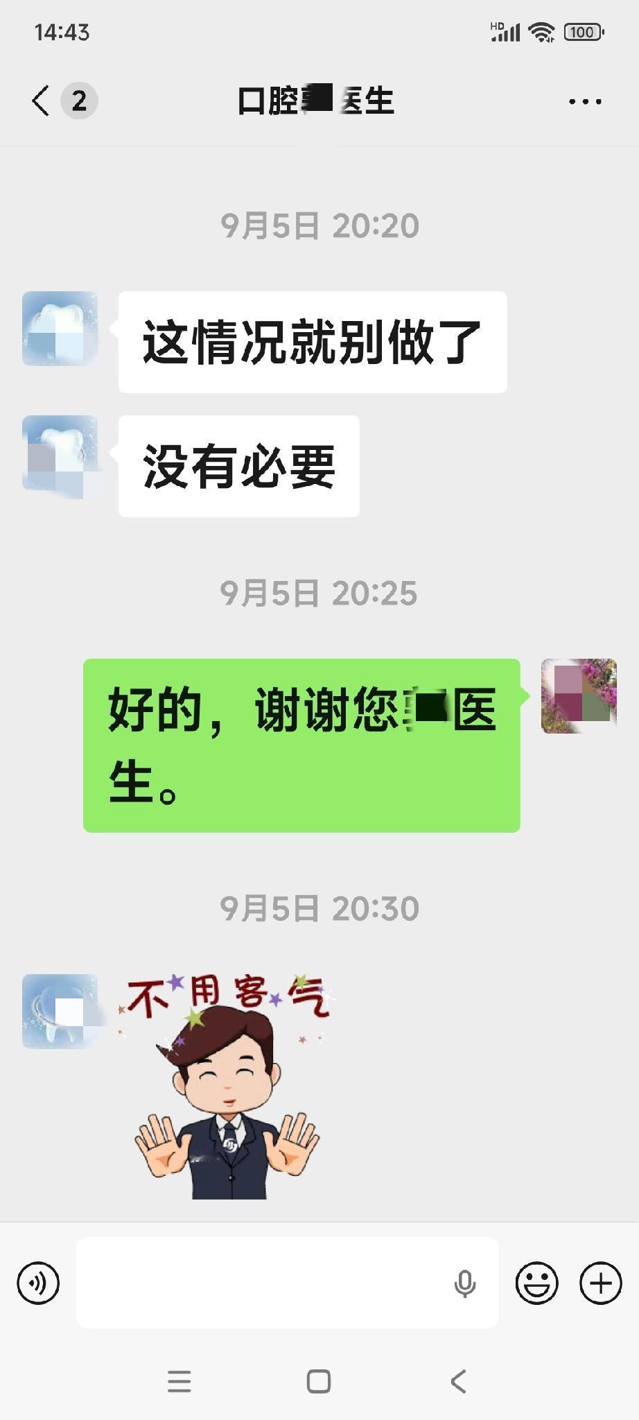 现在有些医生太坏了，为了利益，不择手段。去年去体检中心体检，查了甲状腺，做B超时