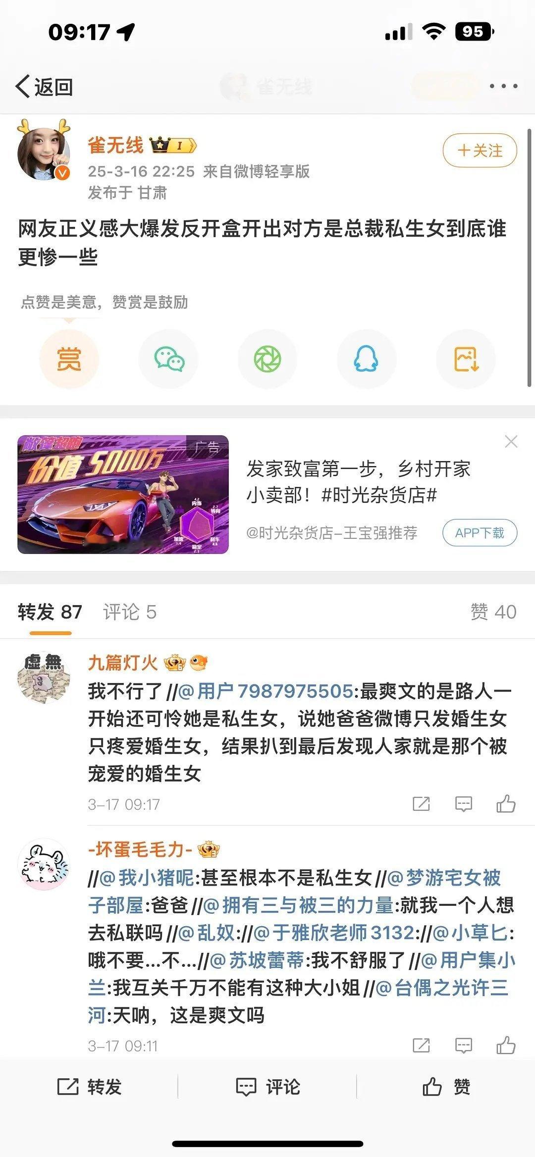 有时候真的不能理解张元英粉丝的脑回路[汗][汗]​​​