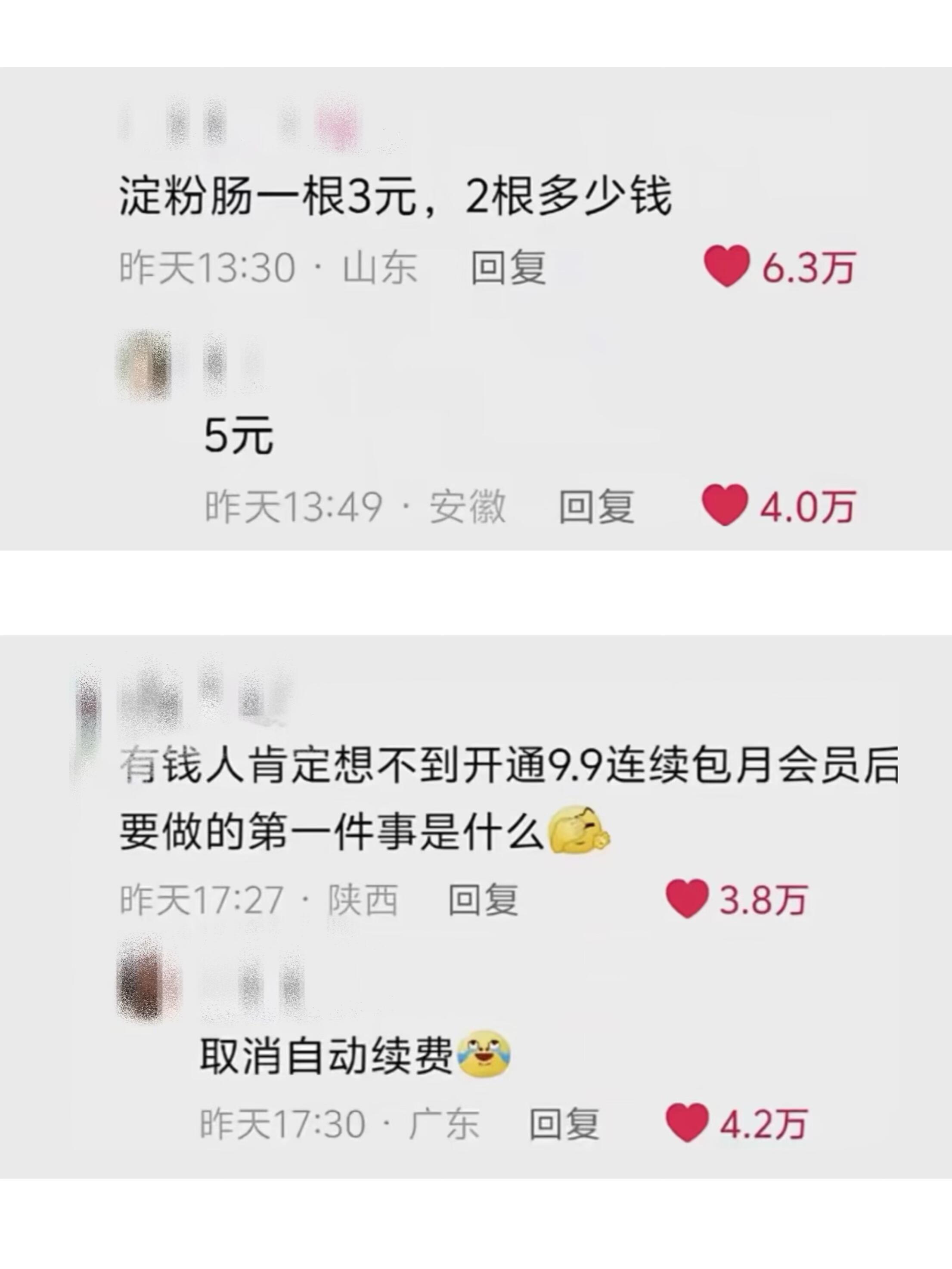 《只有穷人才答得出的问题》哈哈哈哈哈