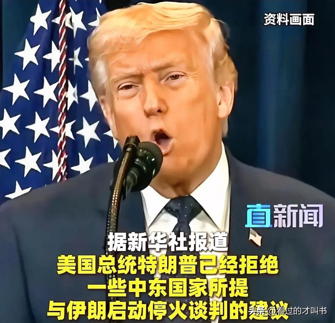 特朗普对停火谈判“不感兴趣”3月14日，美国总统特朗普拒绝了阿曼.埃及等国家提