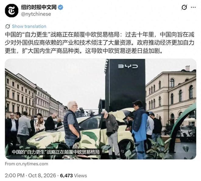 中国缩减采购，欧洲直接慌了神！10月8日据纽约时报中文网消息，中国大力推进自力更