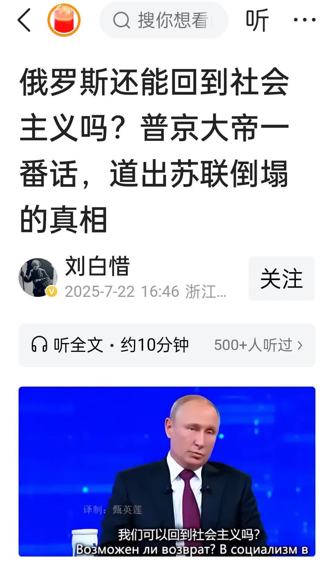俄罗斯还能回到社会主义吗？绝无可能。苏联解体已经三十多年了，社会主义意识形态