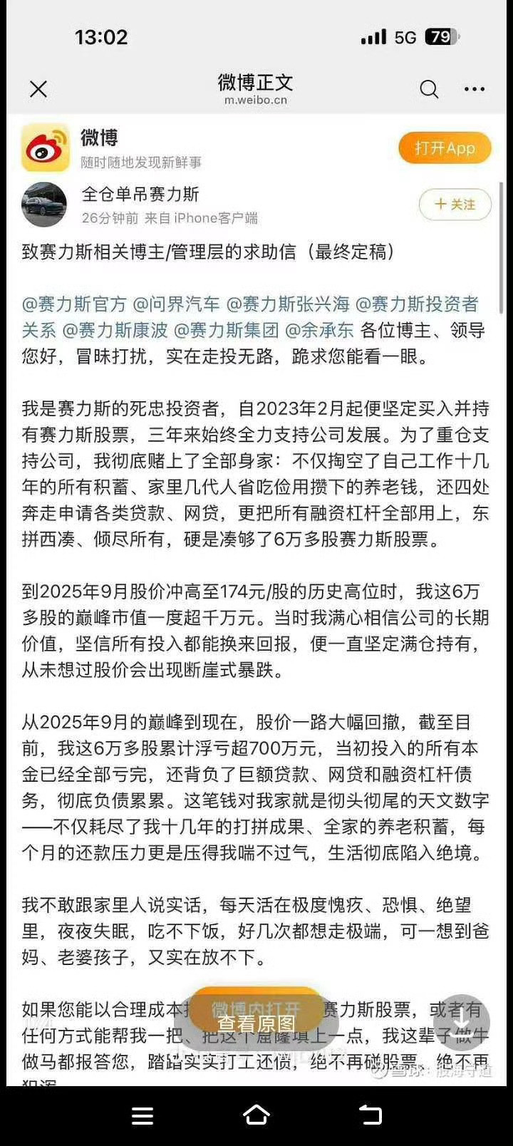 怎么最近股票亏本上网找公司求助的越来越多了？“投资有风险，入市需谨慎”这是第一原