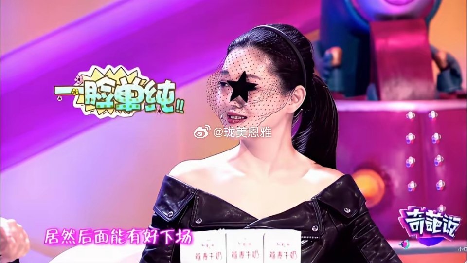 每当一颗麦粒肿出现，就会有一张神图诞生，最有创意还是大S