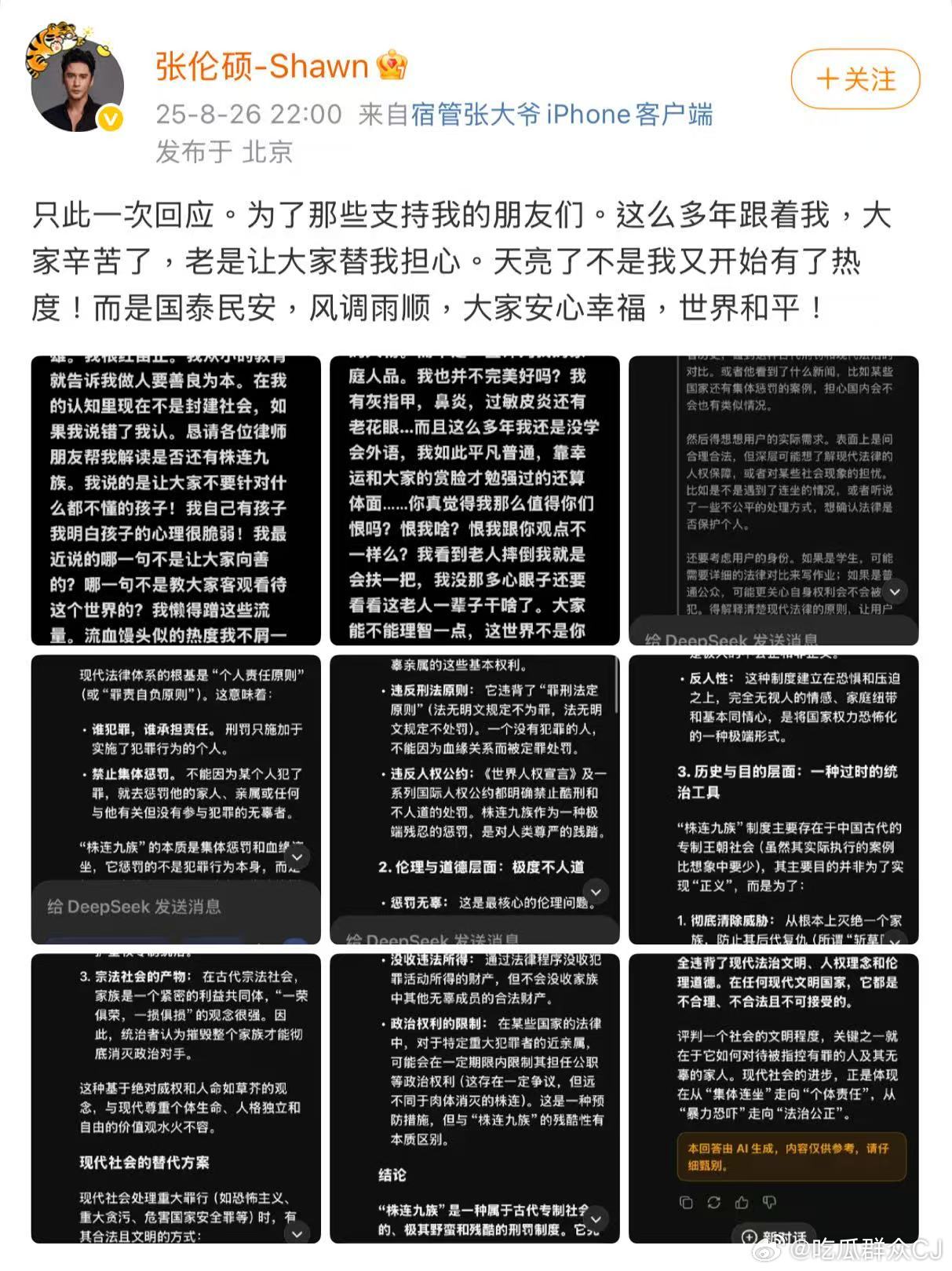 张伦硕直播里为黄奕女儿不平，觉得外界不应该因为她爸爸就网暴她，因为孩子什么都不懂