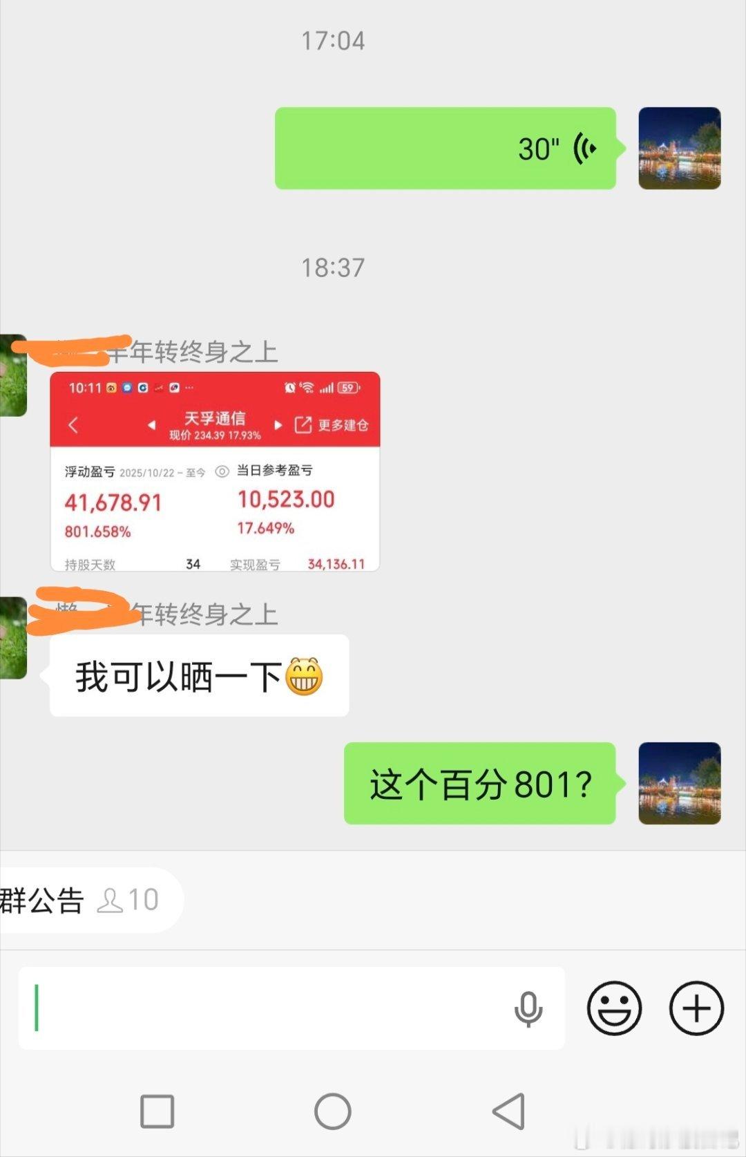 天孚通信妹子百分801！！！！炸裂！！股票关晓彤听分手歌100多遍鹿晗知道吗