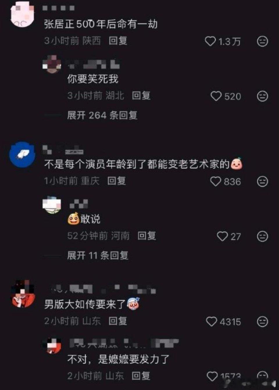 我说啥来着，大众的看法[无奈摊手]​​​