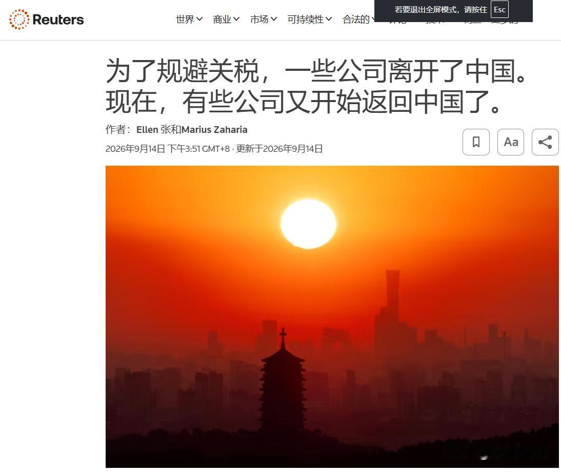 外迁订单与产能开始回流中国据路透社14日报道，美国一家大型客户去年将部分订单