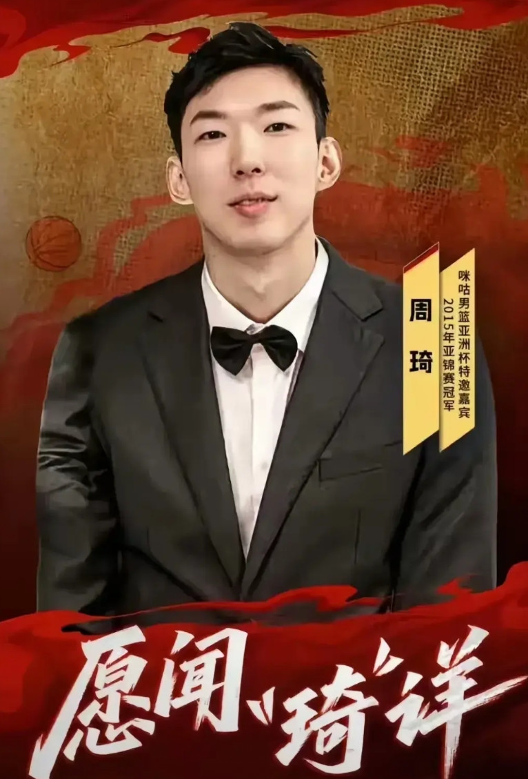 周琦对中国男篮最大的贡献，就是说出了内线球员的心声。他在某平台做评论嘉宾的时候，