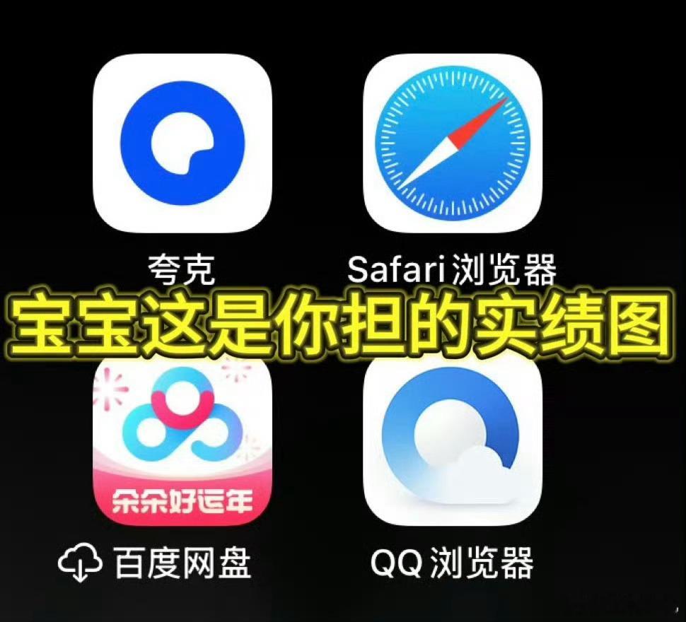 我真的笑喷了​​​