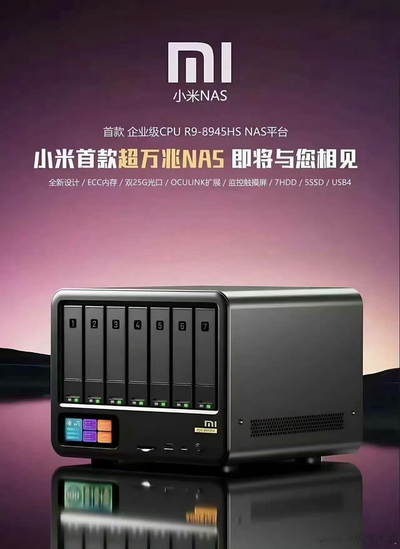 下个月的发布会能有小米nas吗？[思考]小米发布会​​​