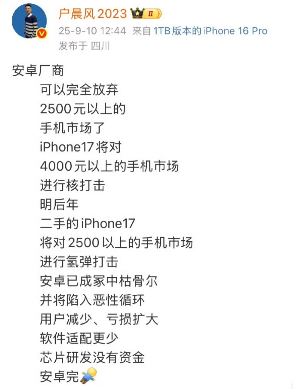 敢问阁下对鸿蒙系统是何看法？可知其寓意为：鸿蒙初辟万物生，掏空安卓真英雄，大浪淘
