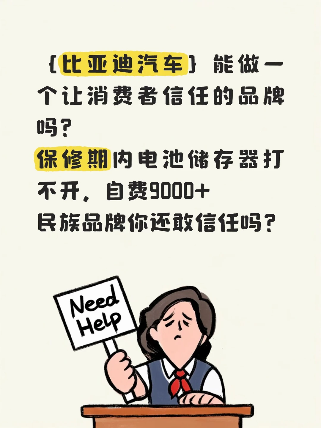 刚刚12345给我打电话，说有媒体要采访