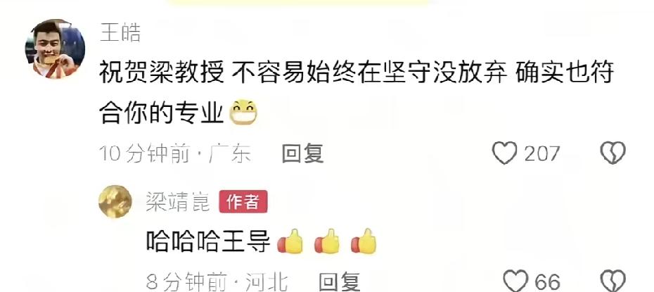 白告指导你倒是好好夸啊，怎么还调侃上了，现在轻松了是吧？甜甜发视频后，白告指导也