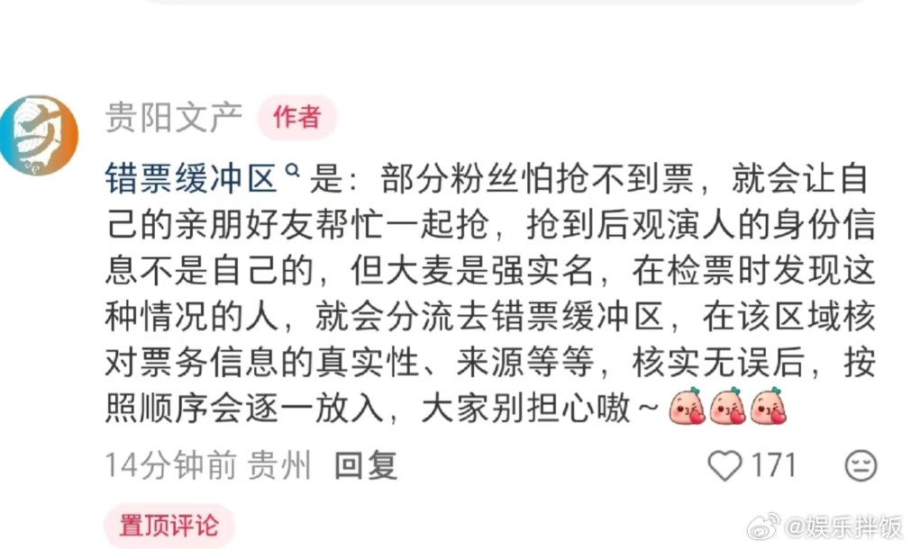 时代少年团是内娱第一家光明正大支持错票的吧，以前都是说不支持黄牛但是还是会把粉丝