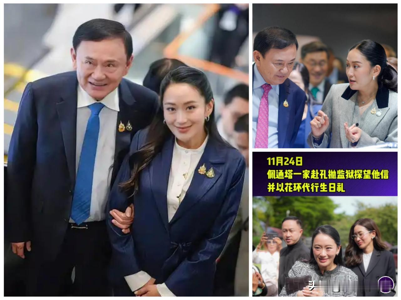 泰国前总理佩通坦表示，关于泰国前总理他信“112案件”最新情况，称一切将由律师处