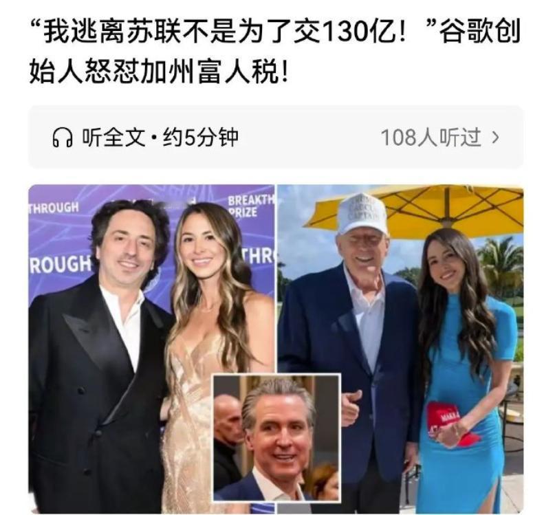 2026年4月28日，谷歌联合创始人谢尔盖·布林（SergeyBrin）公开