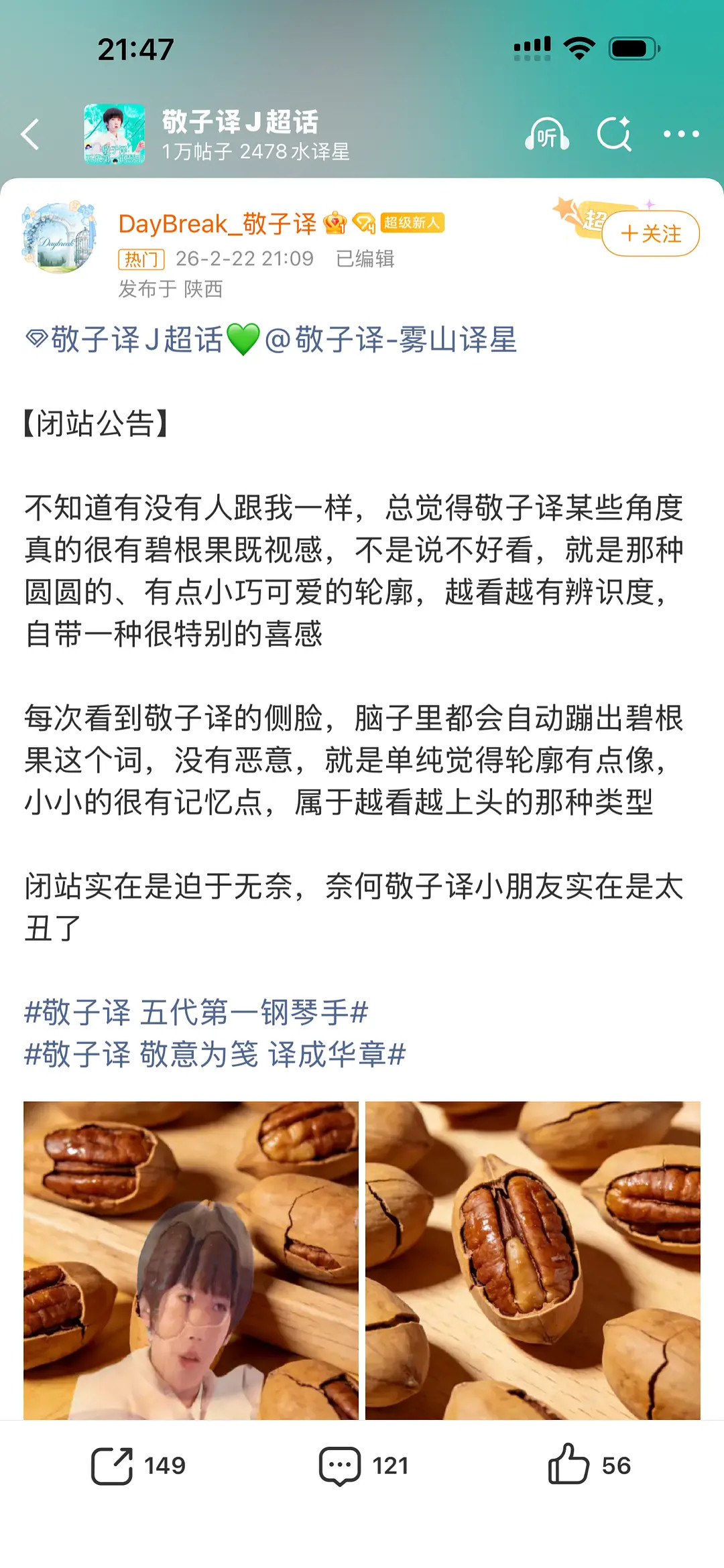 有站姐因为自担太丑而关站了对小孩好毒