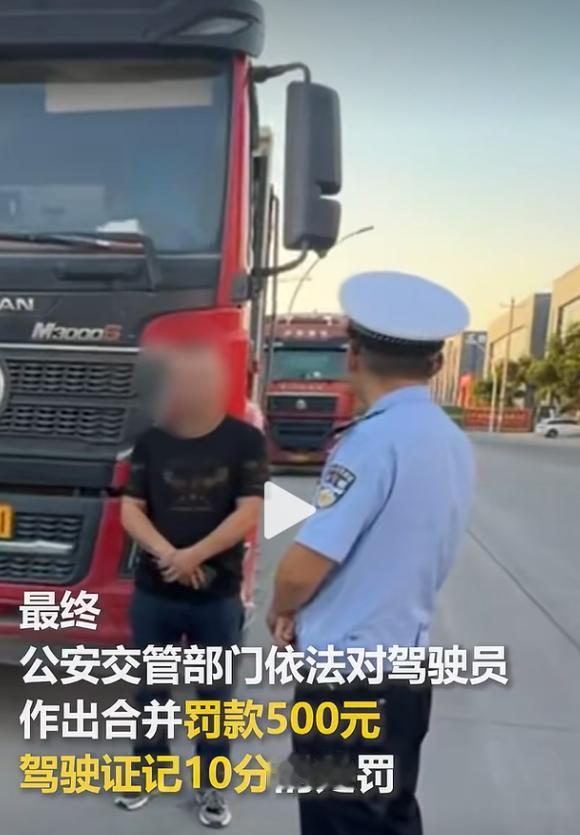 四川德阳一名货车驾驶员在路上逆向行车，这一危险举动被路过网友全程拍摄并实名举报，