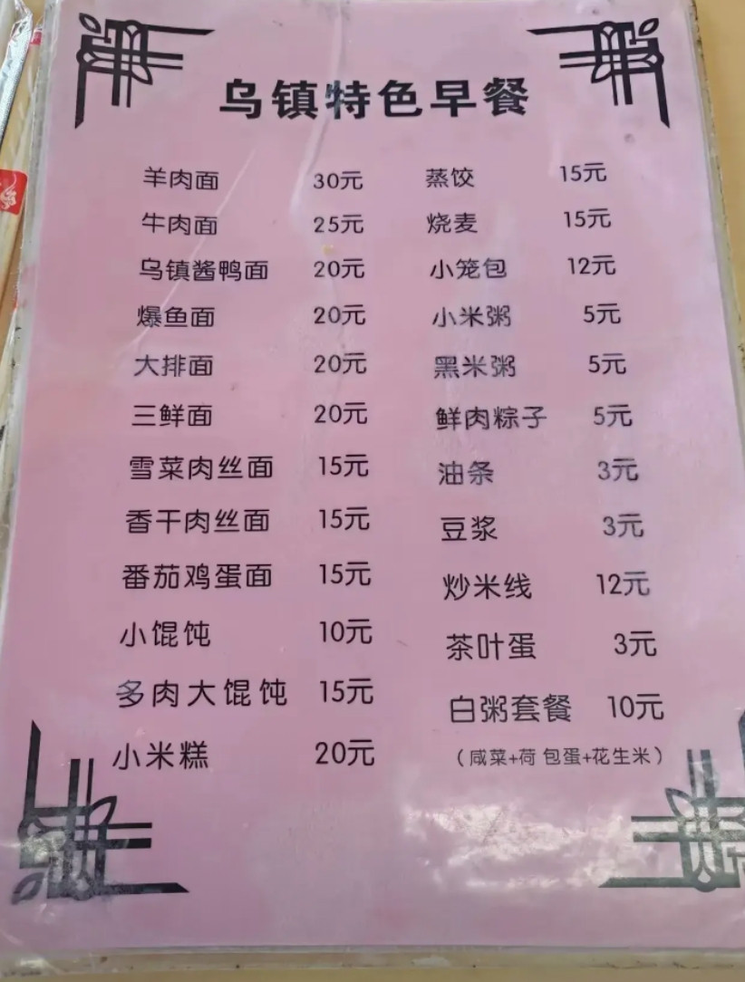 是什么档次的人才能吃的起早餐