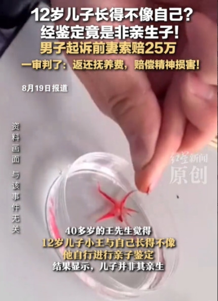 黑龙江逊克县，一男子与妻子结婚多年，育有一子。可万万没想到，儿子越长越大越不像男