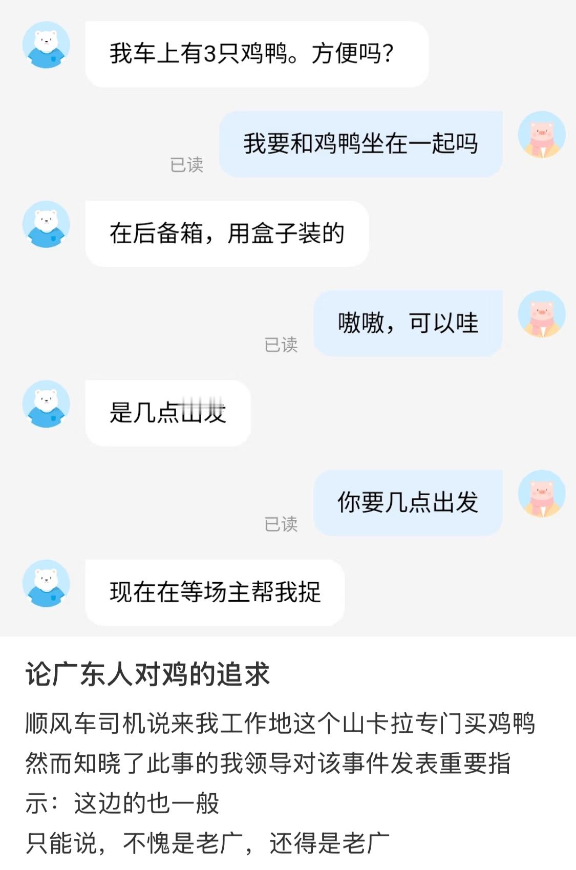 广东人对鸡的追求太权威了