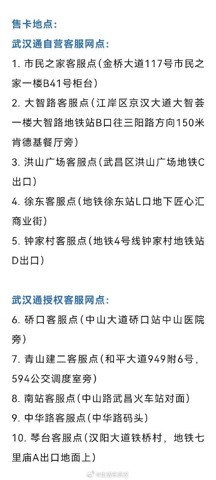 【9月22日起武汉通实现全国300余城通用】武汉通全国交通一卡通互联互通卡将于