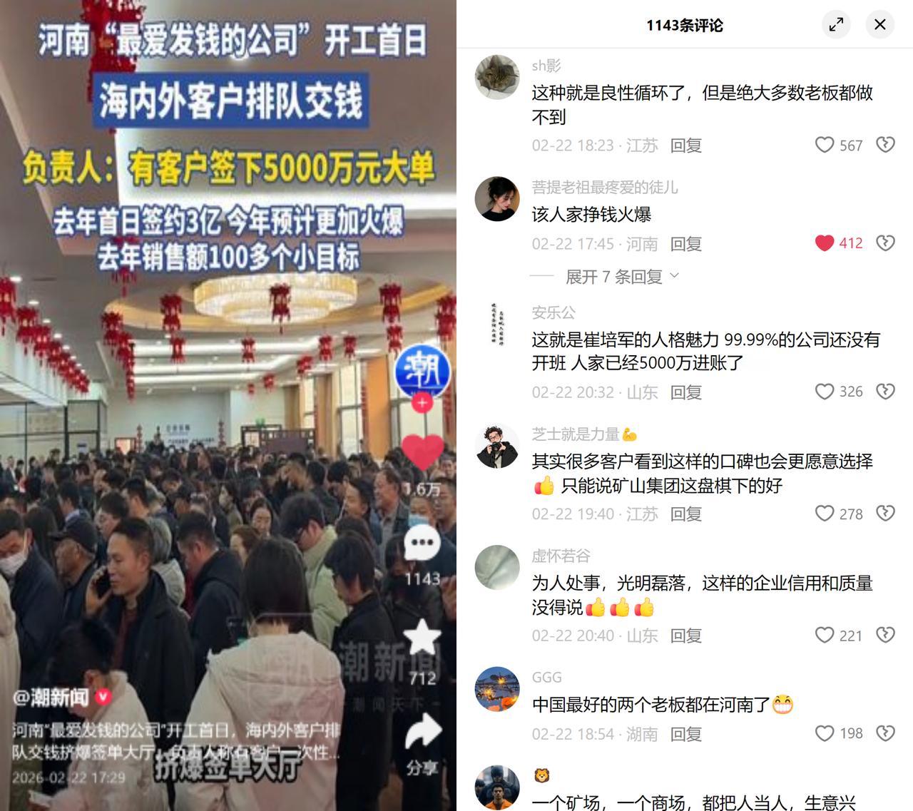 河南矿山开工，客户排队送钱！正月初六开工首日，河南矿山的签单厅直接被挤爆