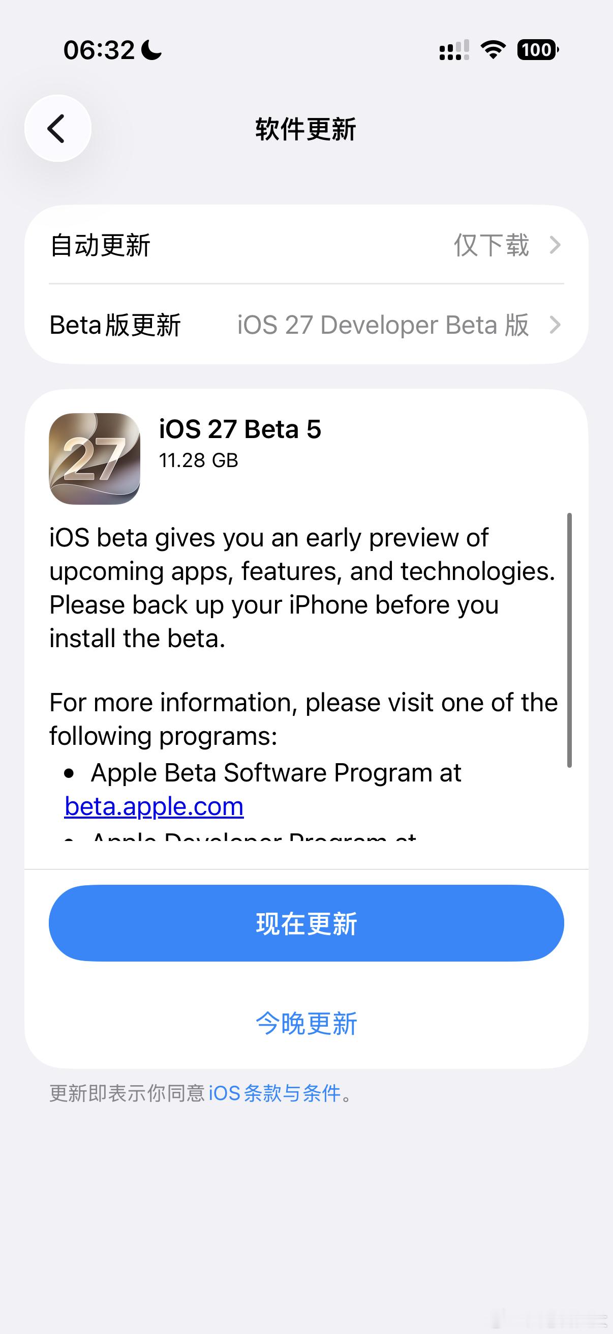 今天苹果发布iOS27开发者预览版Beta5更新，版本号为24A5408d。