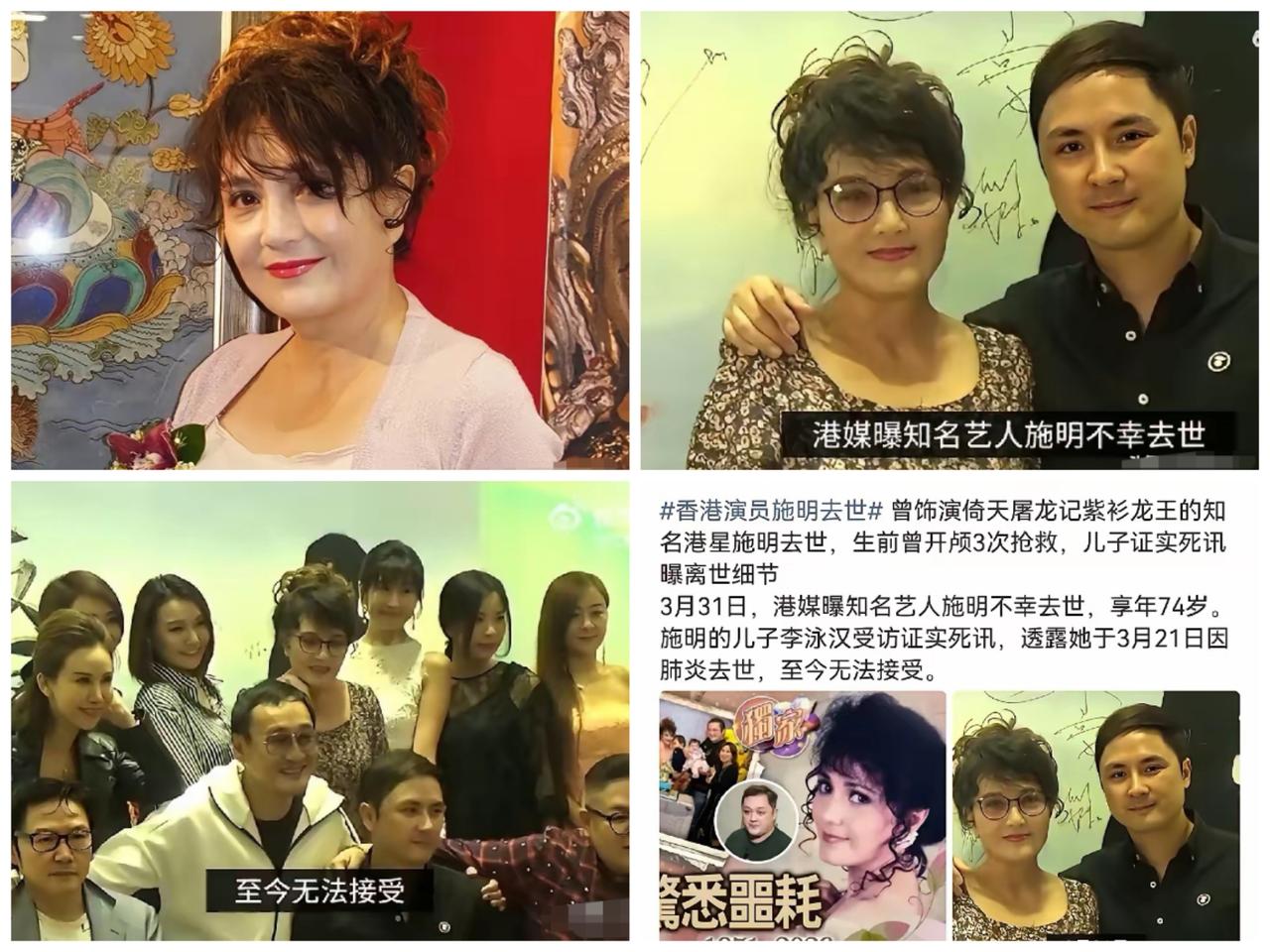 这是今天娱乐圈最让人鼻酸的消息！3月最后一天，平静的娱乐圈突然传来噩耗，74岁“