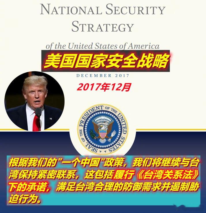 图1：2017年“国安报告”提3次“台湾”并提了“一中”；图2：2022年“报