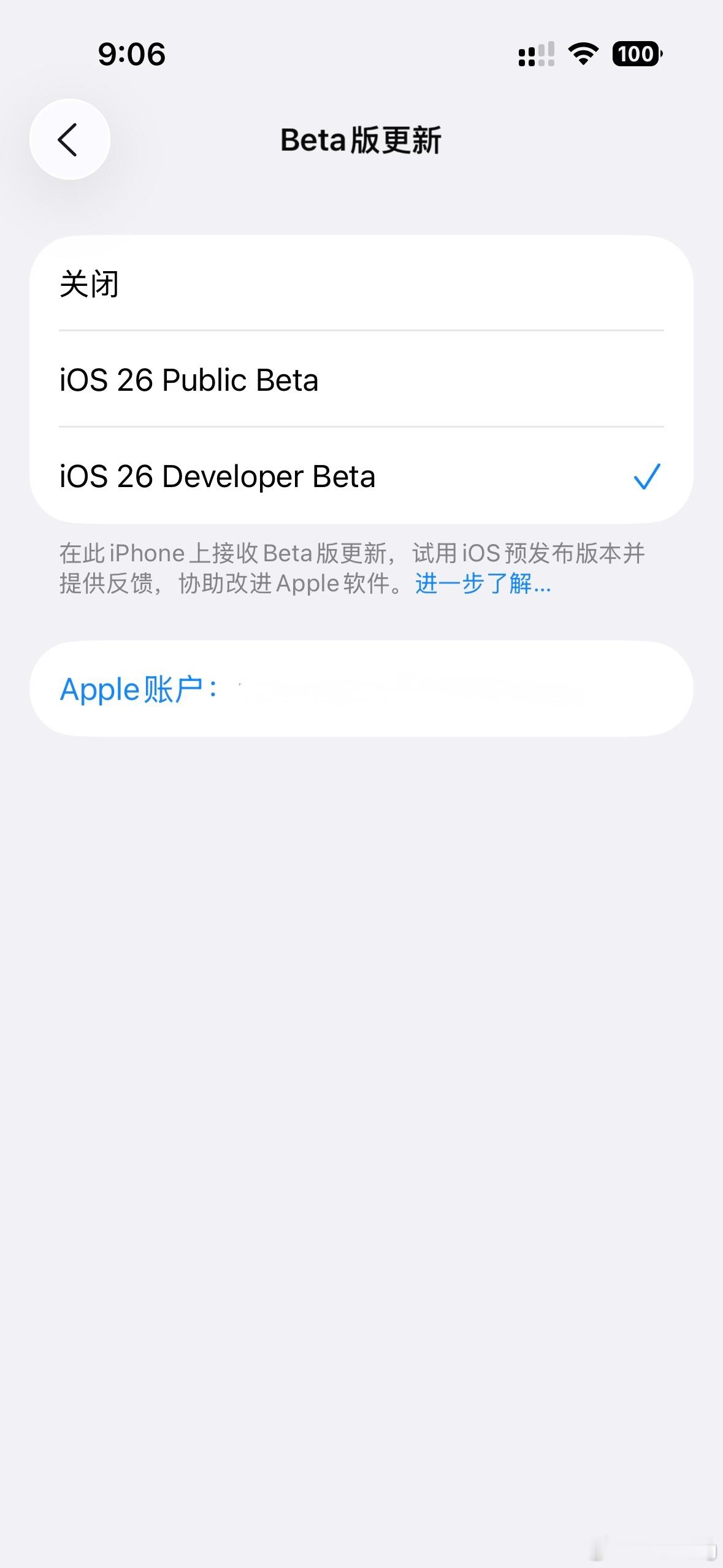 苹果又推送固件版本更新了，今天凌晨发布了iOS26的首个公测版本Publ