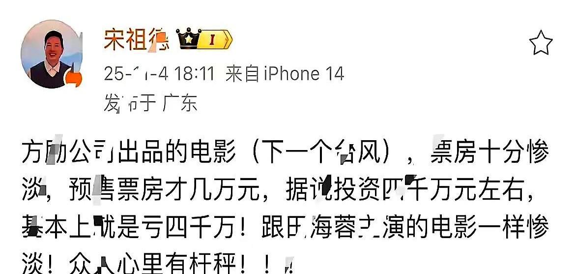 宋祖德微博被限，真因为说真话？别急着站队，先看数据。微博官方去年12月就