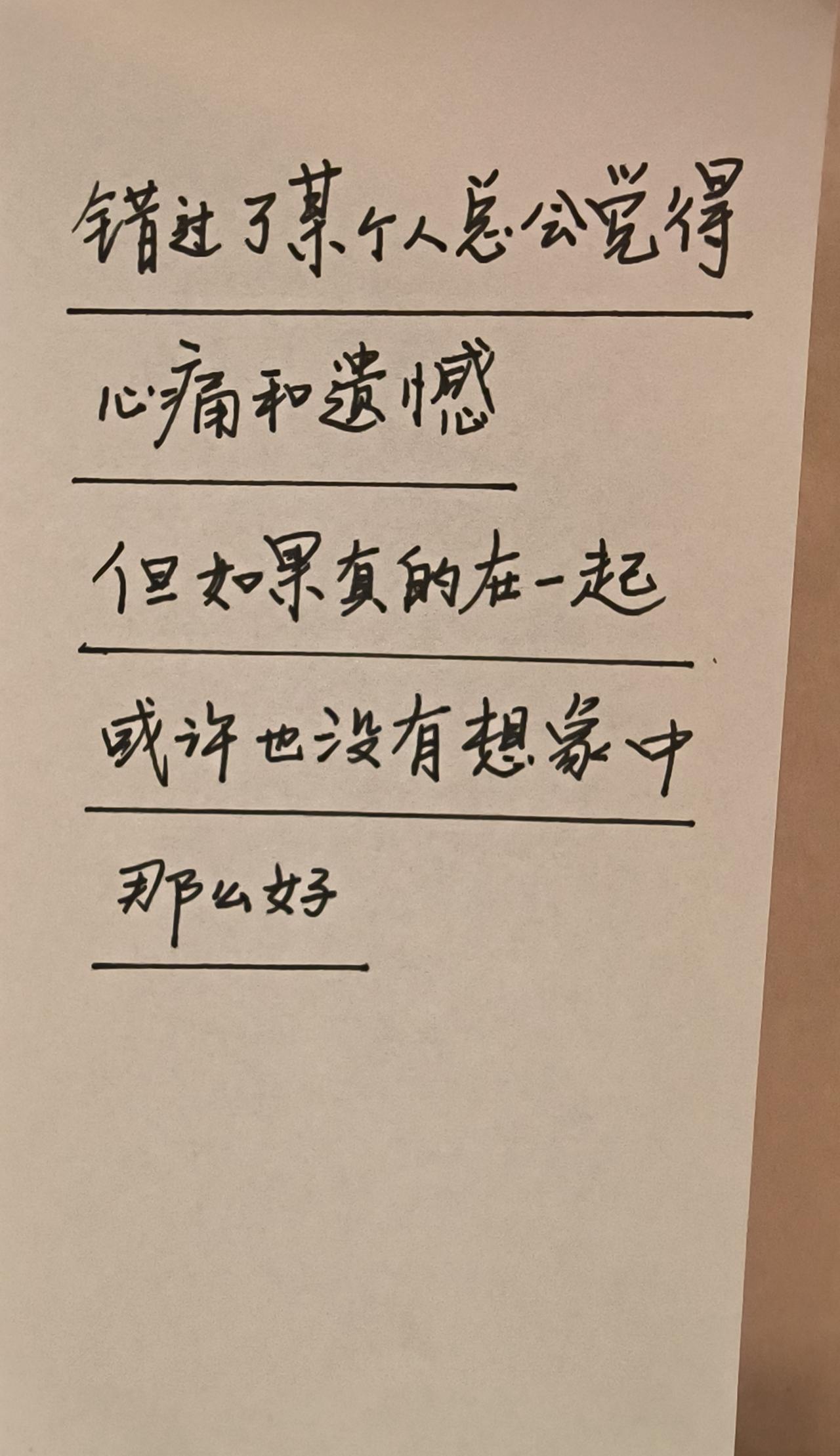 文字的力量写字是一种生活手写文字手写手写文案