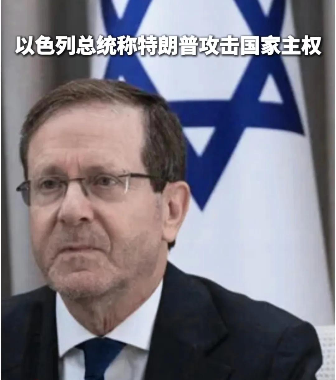 谁能想到，美以这俩平时好得穿一条裤子的铁哥们，居然也公开翻脸了。