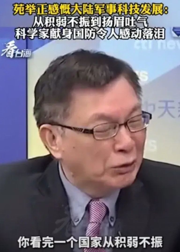 中式装备碾压西方，也让台湾省一批真正的爱国者扬眉吐气！苑正举教授在节目中，尽力