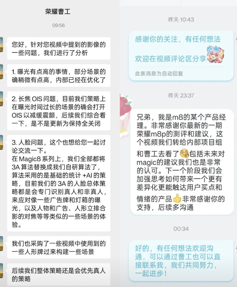 荣耀是有底气的！以荣耀工程师对待用户提出问题的这种解决态度，何愁荣耀产品力提不