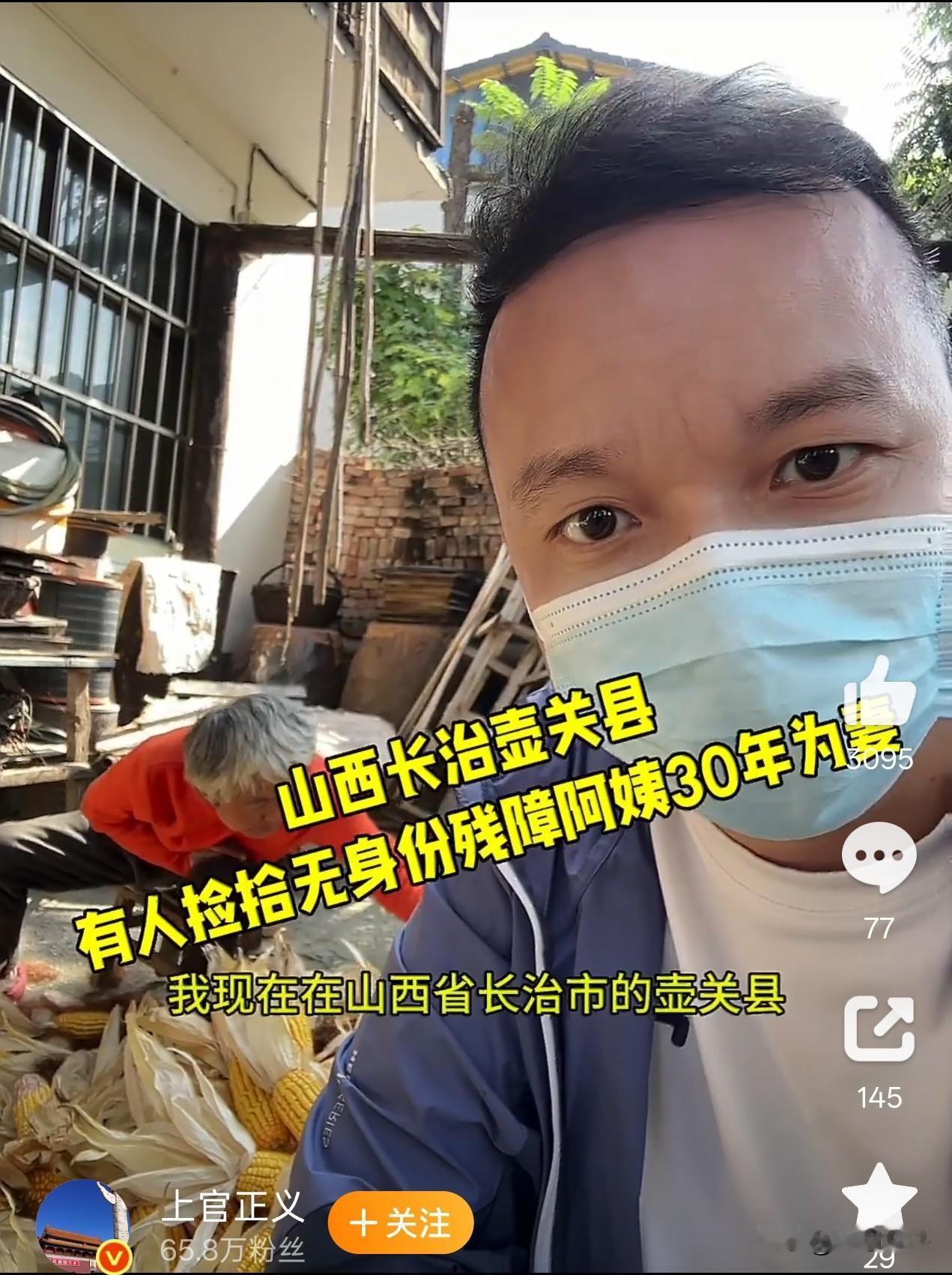 山西长治，一穷小伙正愁娶不上媳妇，叔叔带回一个脑子有点问题的女子，说给他当媳妇。