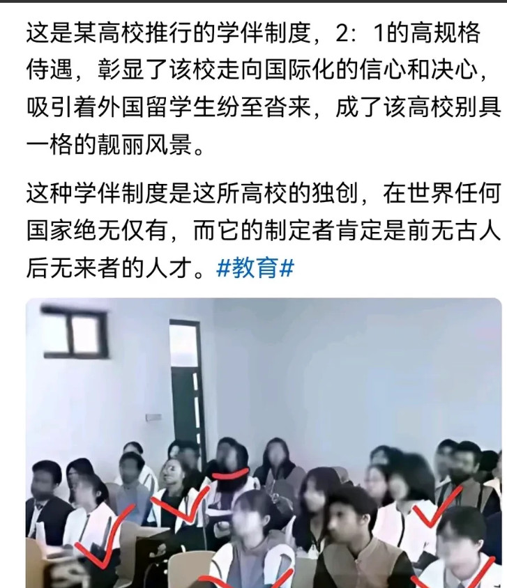 花着人民的血汗钱，牺牲本国姑娘的清白，只为所谓国际排名！学伴制度责任人必将遗臭万