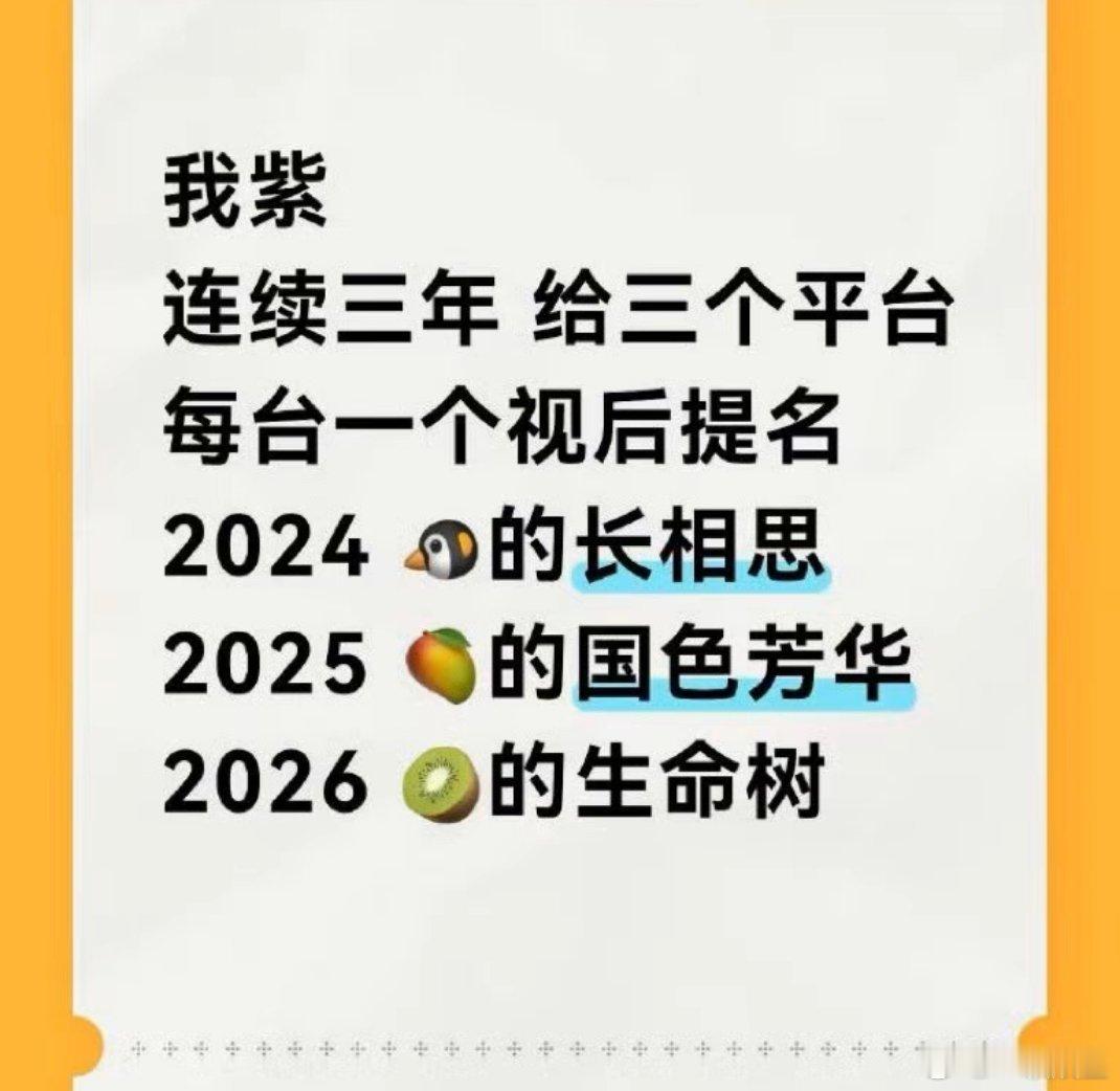 笑得杨紫如果有后台，她早就拿奖了好吗？每次轮到杨紫这边就什么事都往后台上扯，与